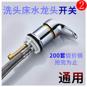 理发店美发店洗头床水龙头开关冷热混水阀手拧全铜混合阀发廊通用