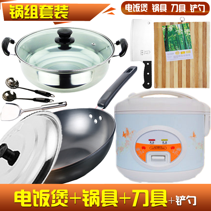 全套锅具电饭煲组合厨具
