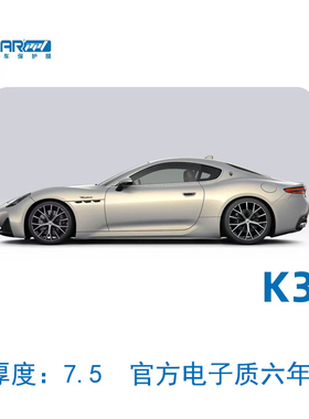 纳尔PPF车衣K3 纳尔隐形车衣TPU材质漆面保护膜防剐蹭车衣