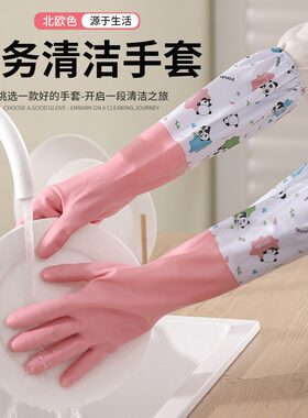 家务加绒防水乳胶洗碗手套