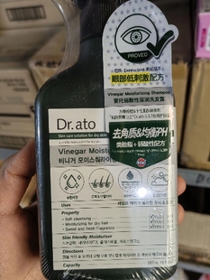 Dr.ato保宁爱托弱酸性滋润儿童洗发露267ml