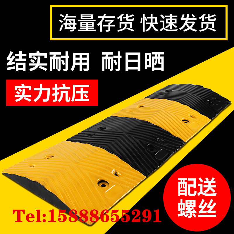 rubber outdoor ground Road Deceleration zone PV8C automobile Highway board cast iron Buffer zone Apply to Residential quarters Schoolin the Hardware/Tool , Hand Tools , Kit/Box/Car , Hardware Kit  category - from Buy2taobao.com to provide professional Taobao agent buy service