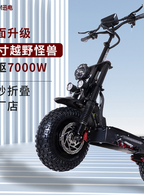 SOOM G63越野电动滑板车成人双驱可折叠大功率高速两轮代步踏板车