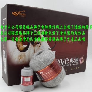 昭君 山羊绒 6+6 纯正貂羊绒线中粗手编 毛线 特价 促销 包邮