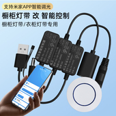 手机无线遥控开关免布线家用智能开关橱衣柜灯带小爱音响语音控制