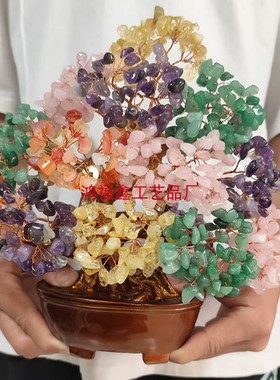 天然彩色水晶发财树黄水晶招财摇钱树摆件家居装饰品店铺开业礼品