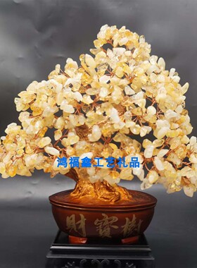 天然黄水晶发财树办公桌面装饰摆件工位玄关招财树开业生日礼物