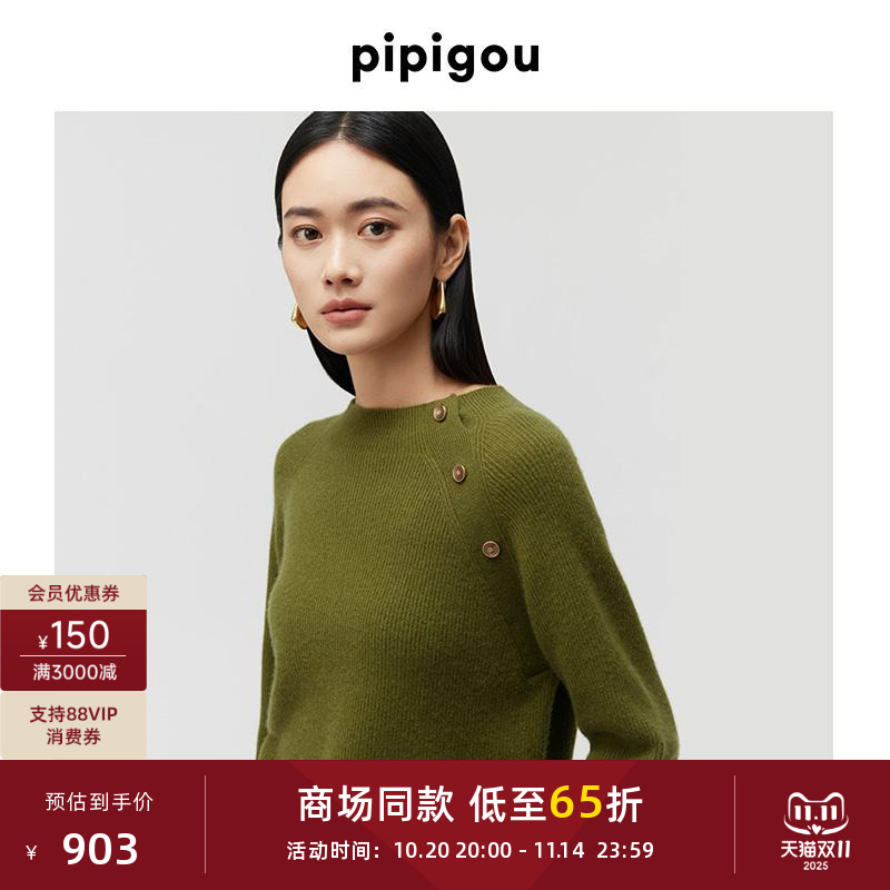 新款皮皮狗连领纽扣斜门襟羊绒衫