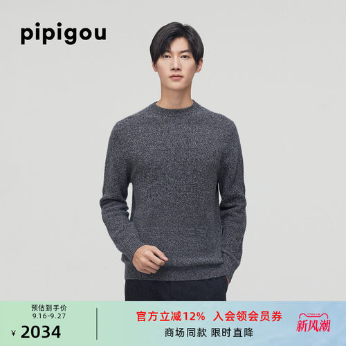 皮皮狗长袖新款圆领基础羊绒衫