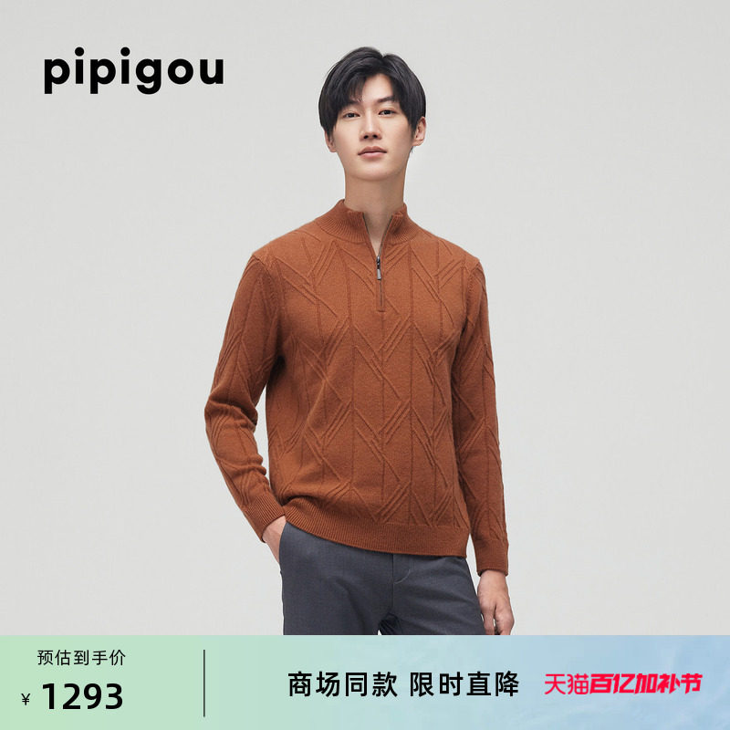 皮皮狗秋冬新款半高门襟拉链立体加厚男士羊绒衫套头毛衣