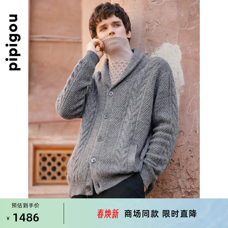 皮皮狗秋冬新款青果领绞花加厚男士纯羊绒双股双色开衫外套