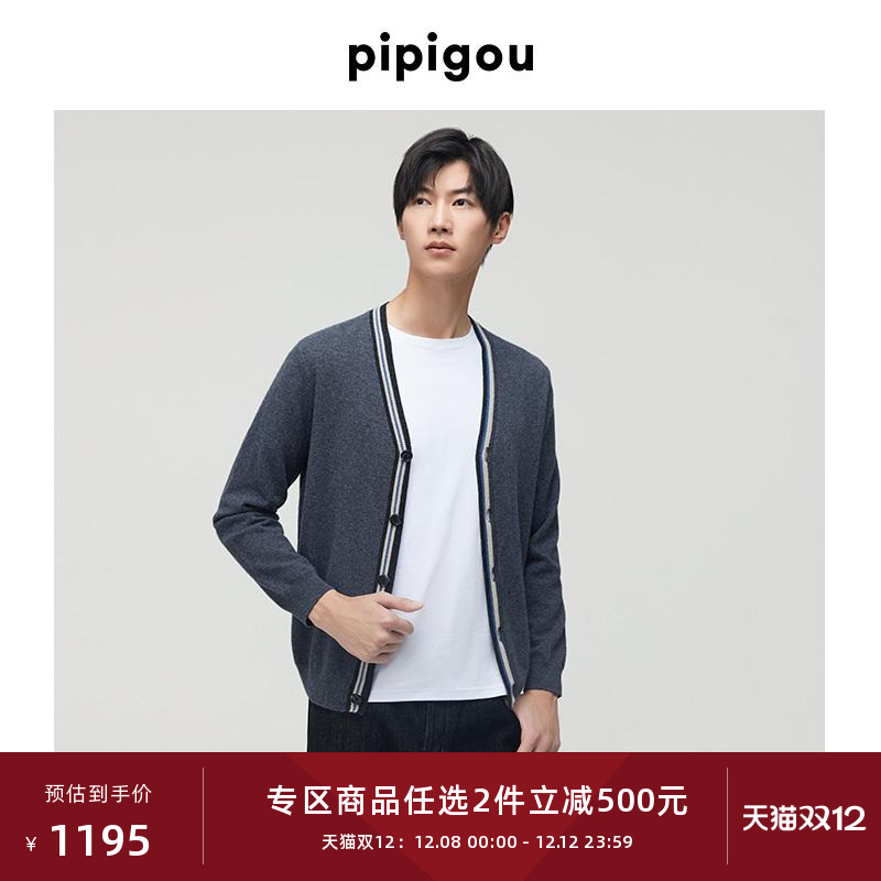 皮皮狗V领门襟撞色羊绒开衫