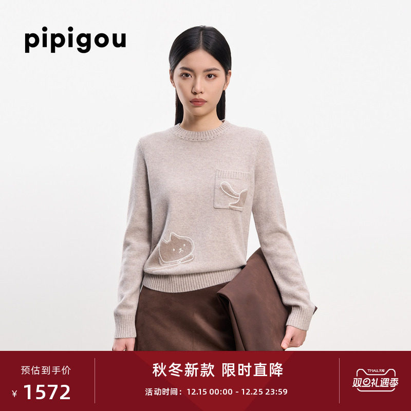 皮皮狗卡通撞色手绣无染色羊绒衫