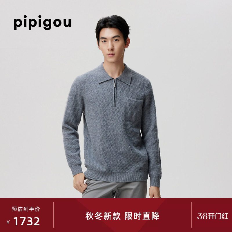 皮皮狗25秋冬新款男士翻领半门襟拉链羊绒衫肌理斜纹提花加厚毛衣