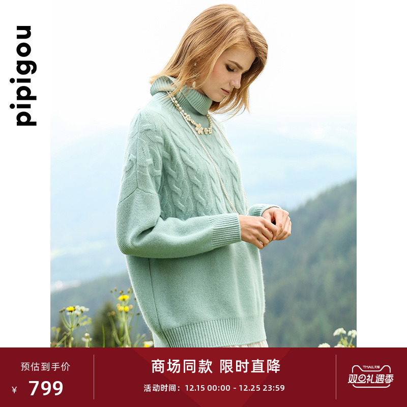 皮皮狗高领绞花宽松廓形羊绒衫