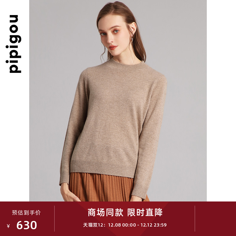 皮皮狗半高领简约套头打底羊绒衫