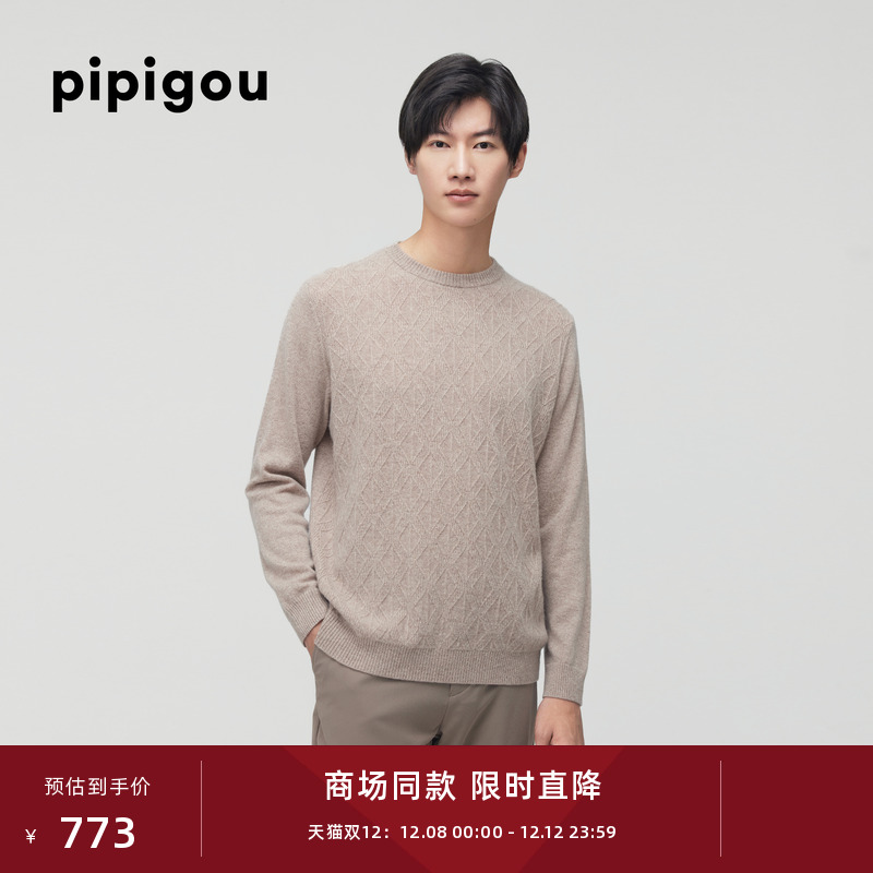 皮皮狗菱形格纹套头针织羊绒衫