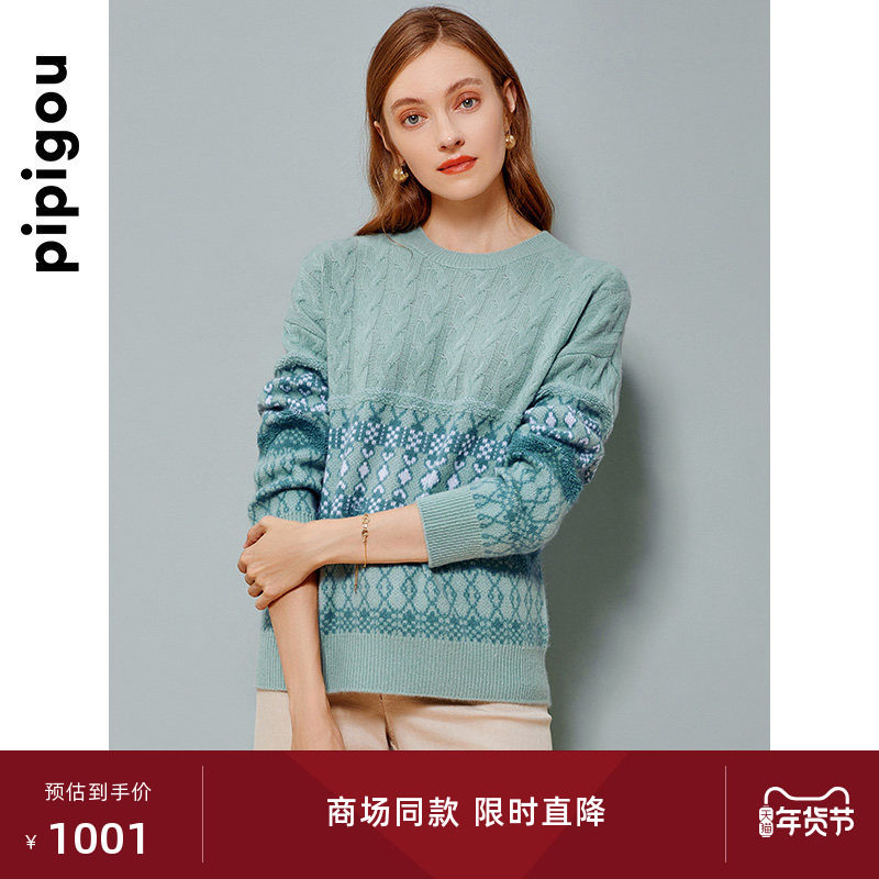 皮皮狗秋冬新款圆领芝麻点提花女套衫落肩宽松纯羊绒衫针织上衣,女装/女士精品,羊绒衫,淘宝优惠券,粉丝福利购,淘宝优惠卷