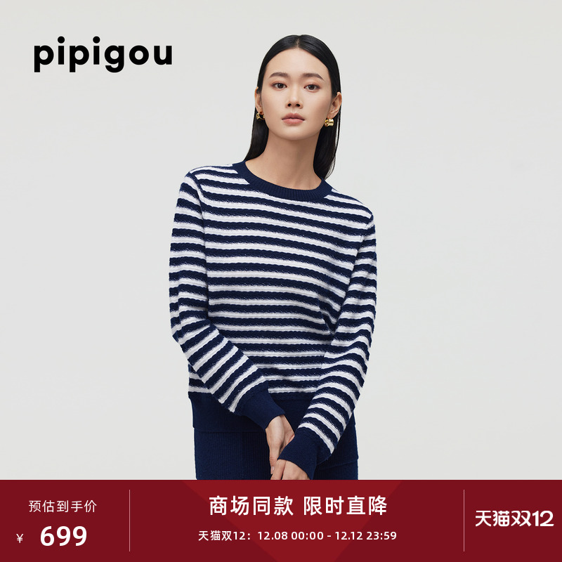 羊绒衫圆领撞色条纹新款