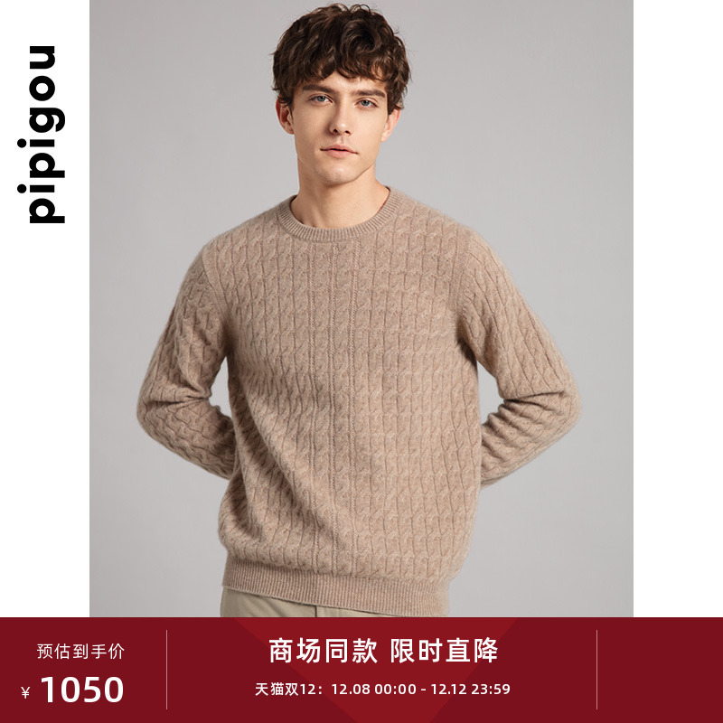 皮皮狗加厚绞花男士套头羊绒衫