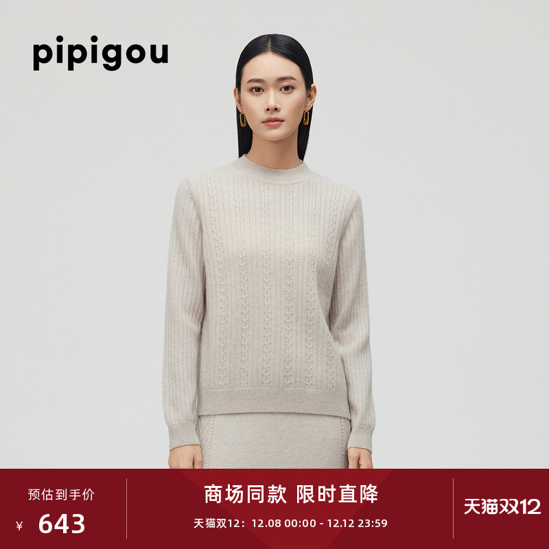 皮皮狗半高领绞花羊绒衫针织毛衣