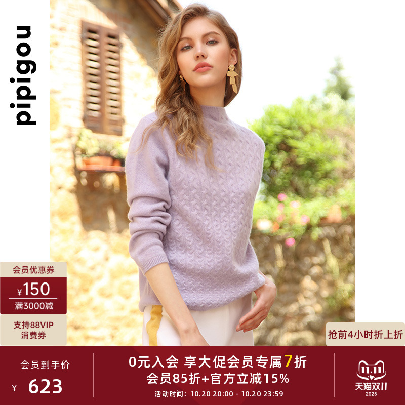皮皮狗半高领绞花女套头纯羊绒衫