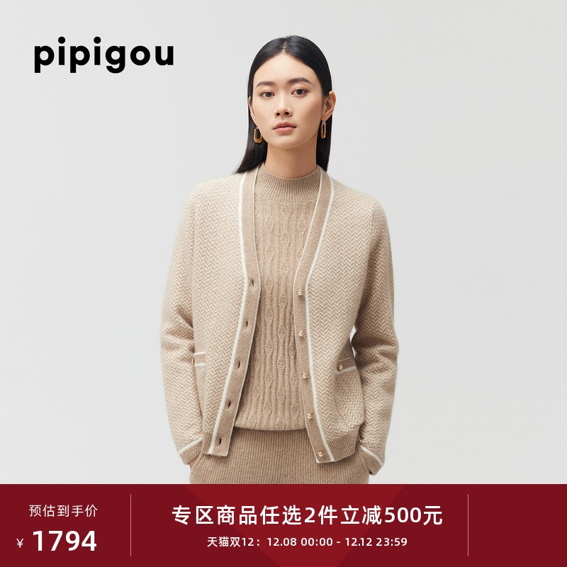 皮皮狗V领人字纹撞色羊绒开衫