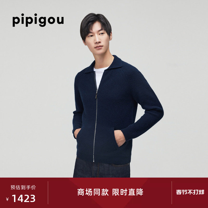 皮皮狗秋冬新款翻领拉链对称口袋加厚男羊绒开衫