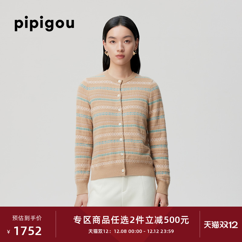 皮皮狗费尔岛提花撞色羊绒开衫