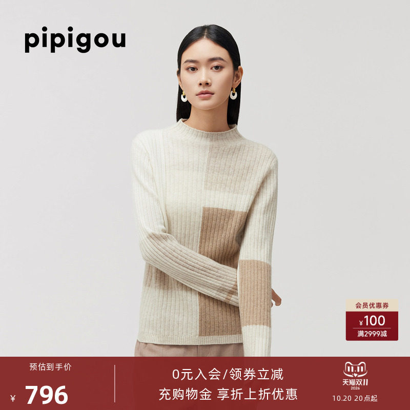 皮皮狗商场同款秋冬新款无染色羊绒小立领撞色提花羊绒衫