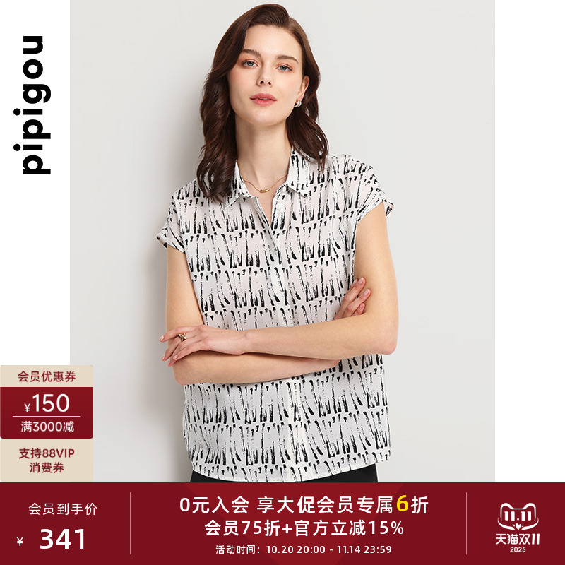 皮皮狗气质真丝短袖衬衫