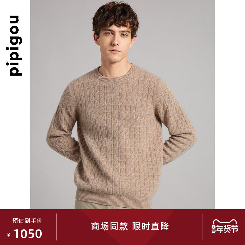 皮皮狗秋冬新款加厚绞花男士套头羊绒衫圆领针织纯羊绒毛衣,男装,羊绒套衫,淘宝优惠券,粉丝福利购,淘宝优惠卷