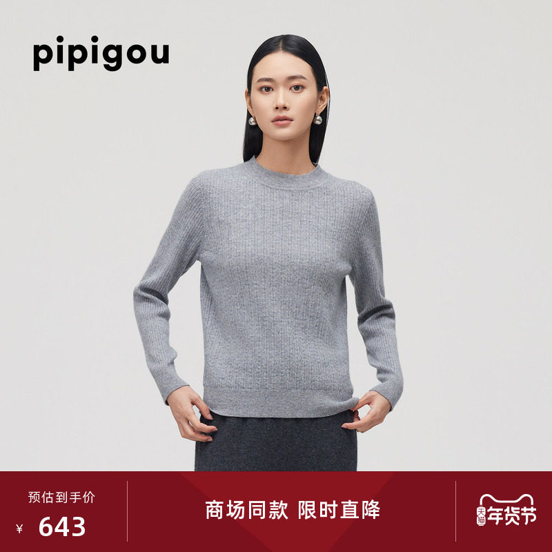 皮皮狗秋冬新品绞花羊绒衫圆领打底针织套头女毛衣,女装/女士精品,羊绒衫,淘宝优惠券,粉丝福利购,淘宝优惠卷