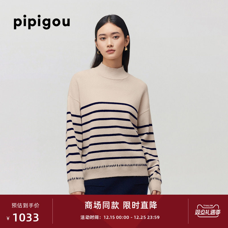皮皮狗半高领撞色条纹宽松羊绒衫