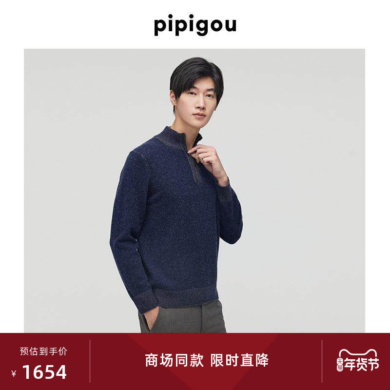 皮皮狗冬新款半高领半襟拉链撞色男羊绒衫,男装,羊绒套衫,淘宝优惠券,粉丝福利购,淘宝优惠卷