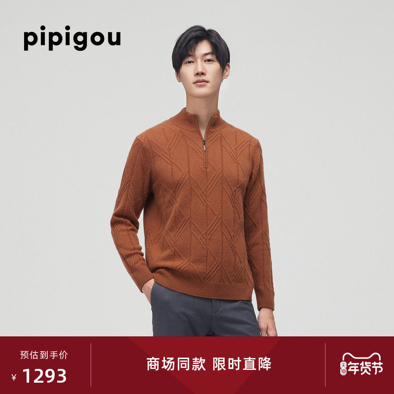 皮皮狗秋冬新款半高门襟拉链立体加厚男士羊绒衫套头毛衣,男装,羊绒套衫,淘宝优惠券,粉丝福利购,淘宝优惠卷