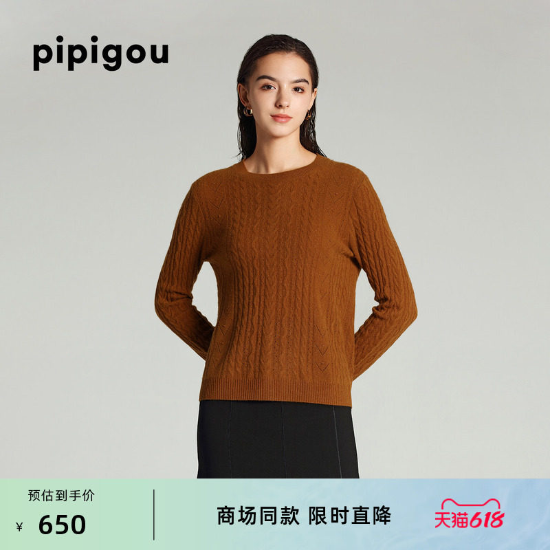 皮皮狗秋冬圆领绞花羊绒衫女套头直筒长袖针织打底衫