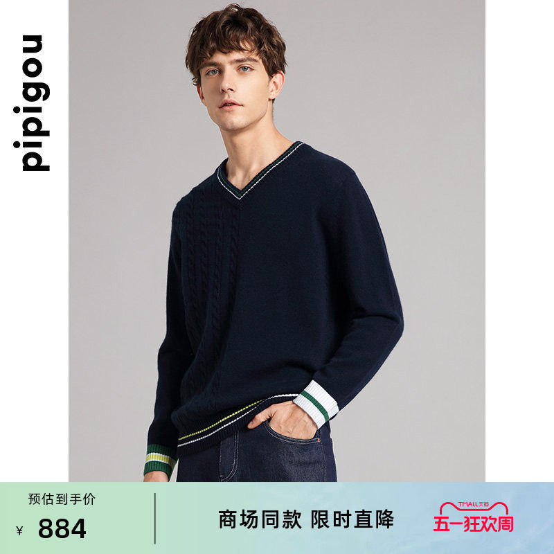 皮皮狗秋冬男士撞色V领绞花休闲宽松羊绒衫套头针织毛衣