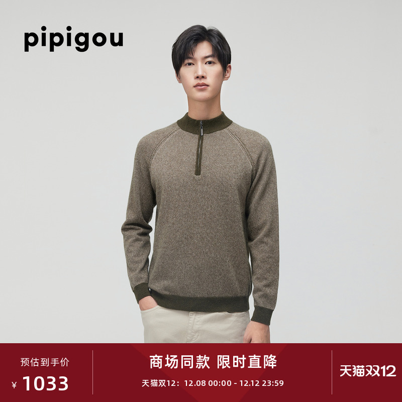 皮皮狗插肩袖半门襟拉链羊绒衫