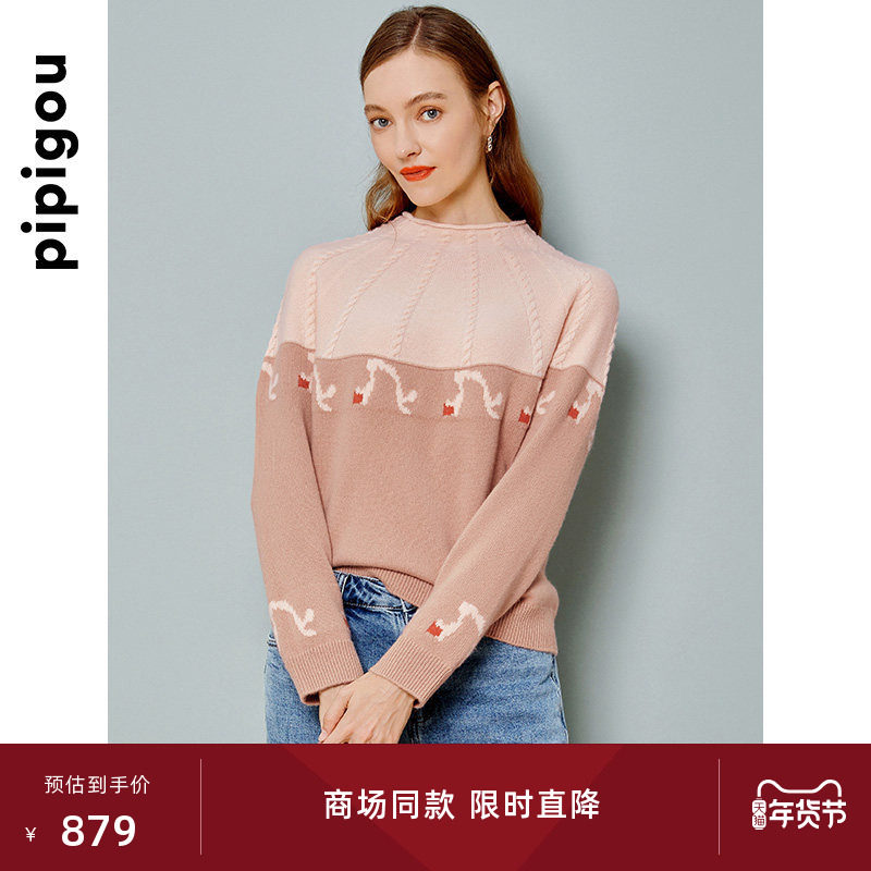 皮皮狗半高领插肩袖绞花撞色提花套头衫女士针织羊绒衫,女装/女士精品,羊绒衫,淘宝优惠券,粉丝福利购,淘宝优惠卷