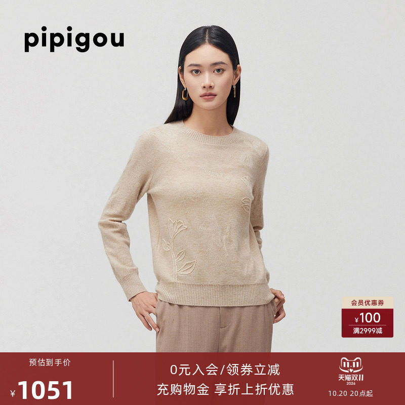 皮皮狗秋冬新款圆领立体手工绣毛暗纹提花女士针织套头羊绒衫毛衣
