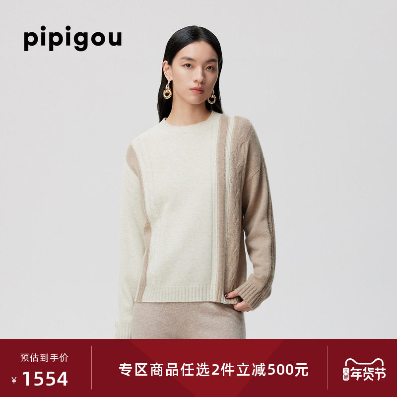 皮皮狗25秋冬新品【无染色系列】女士圆领羊绒套衫渐变绞花工艺,女装/女士精品,羊绒衫,淘宝优惠券,粉丝福利购,淘宝优惠卷