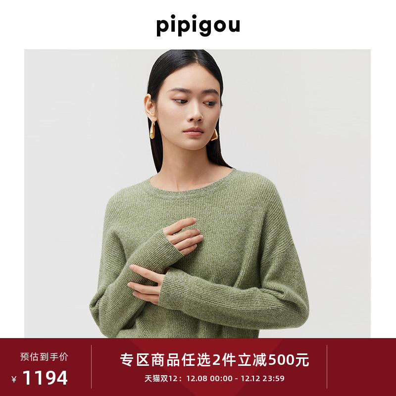 圆领落肩下摆开叉羊绒衫