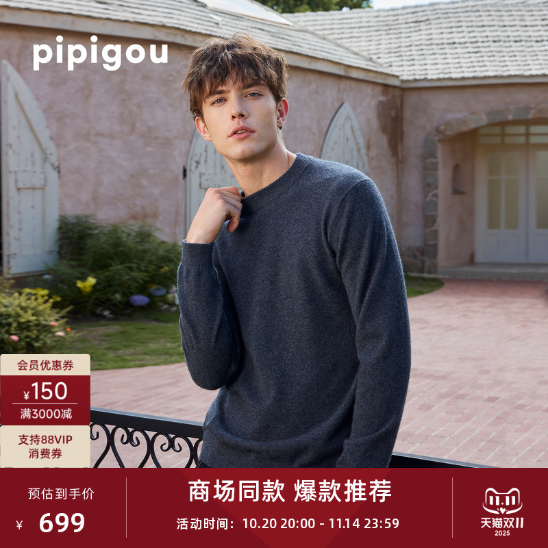 皮皮狗半高领男士套头羊绒衫