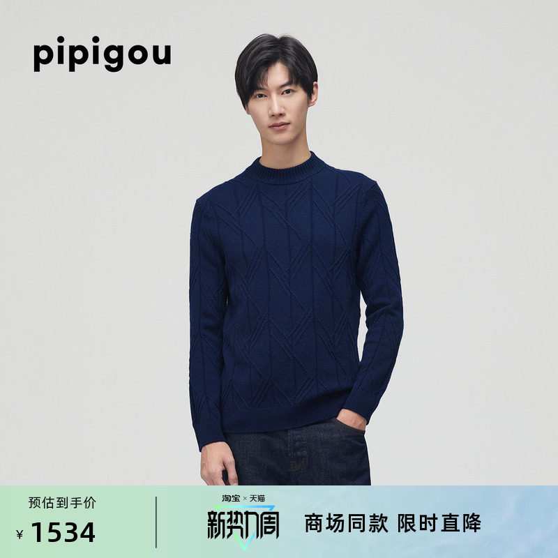 皮皮狗冬新款半高领立体几何组织男羊绒衫