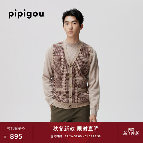 皮皮狗男士提花V领羊绒马甲