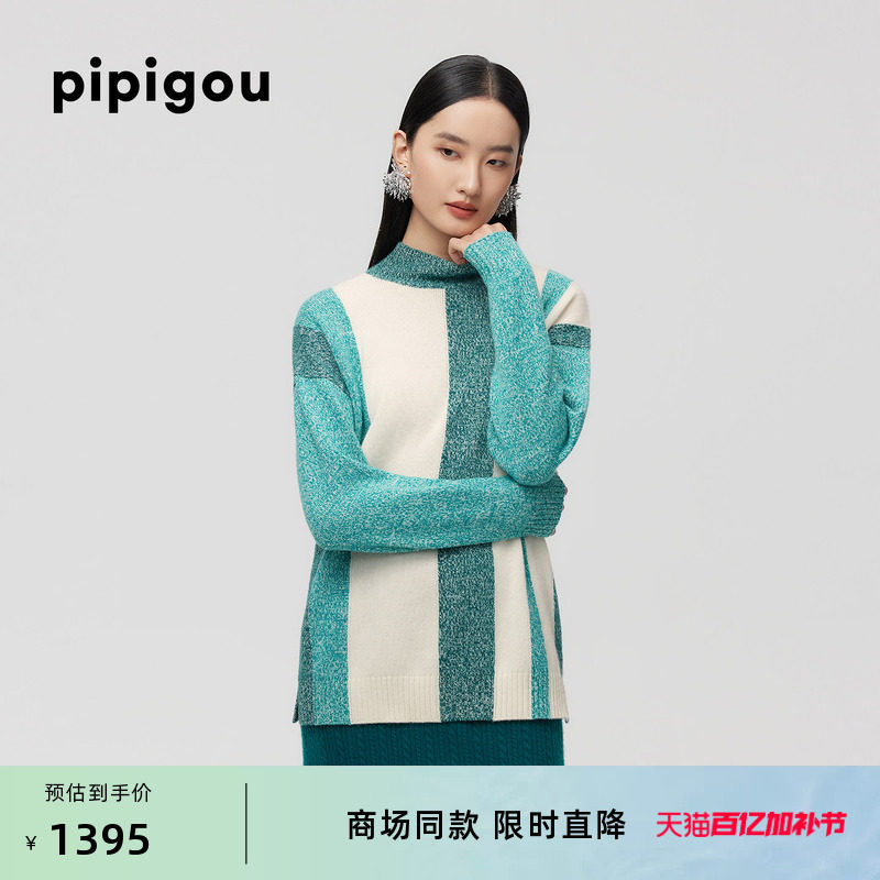 皮皮狗秋冬新品半高领落肩袖慵懒宽松中长款撞色花纱羊绒衫女