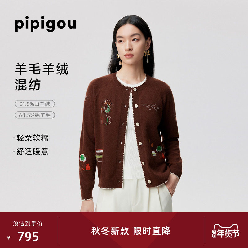 皮皮狗25秋冬新款圆领插肩袖绣花开衫羊毛羊绒混纺撞色猫咪提花