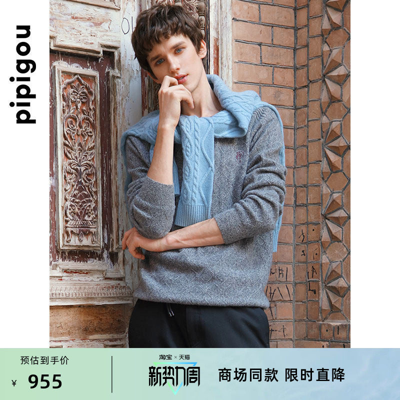 皮皮狗秋冬新款圆领双股双色加厚绞花男士套头针织羊绒衫毛衣