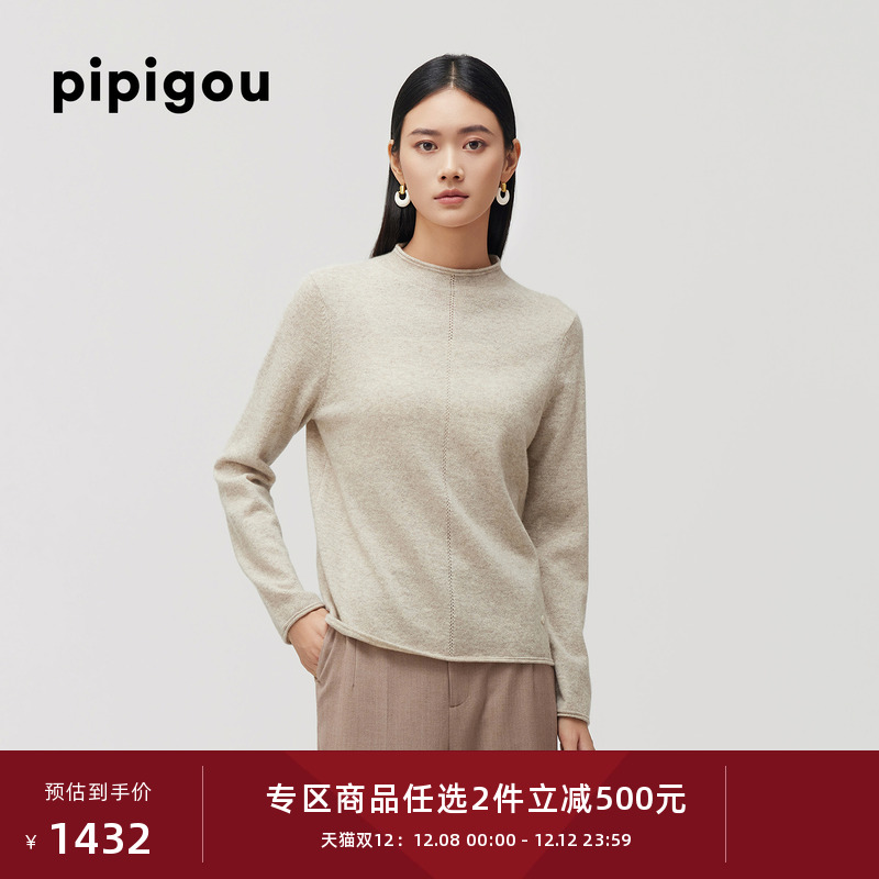 皮皮狗小立领针织无染色羊绒衫